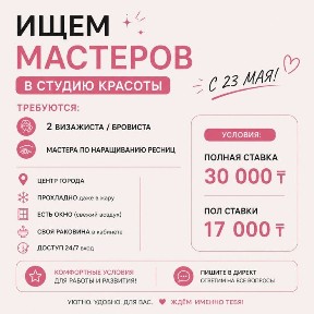 Сдается место на кушетку и на визажистный стол