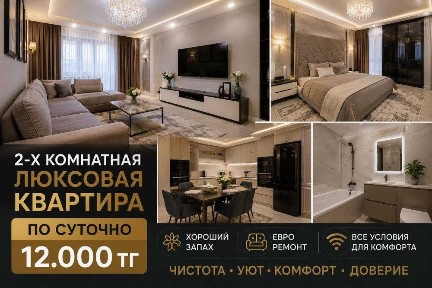 Сдаю жильё по суточно и часово