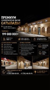 Ресторан, караоке, магазин, склад, салон, мед центр, кабинки, кухня