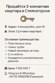 Продаётся квартира