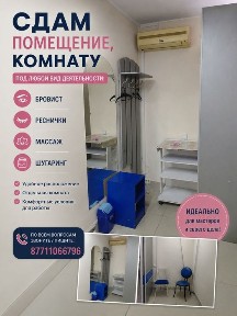 Сдам места в салоне.
