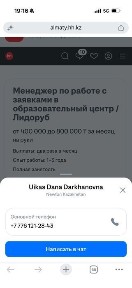 Сдам времянку в микрорайоне Шанырак-2.