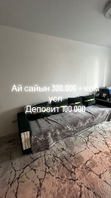 Квартира Турксиб