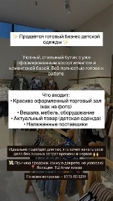 Западно-Казахстанская область, Уральск, 8-я школа