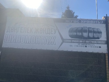 Здам действуйщюю шиномонтажку