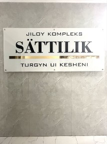 Продам квартиру в центре Костаная