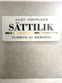 Продам квартиру в центре Костаная