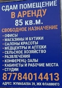 Помещение в аренду. Офисы магазины салон красоты кабинеты и т