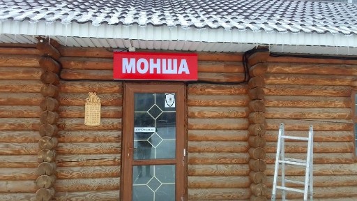 Продам баню парикмахерскую и магазин
