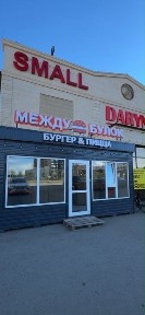 Акмолинская область, Кокшетау, Первая аптека