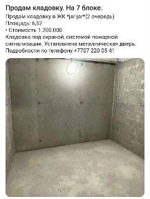 Алматинская область, Алматы, Алмалинский район