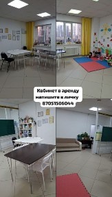 Кабинет в аренду по часовой