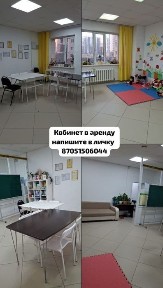 Кабинет в аренду по часовой
