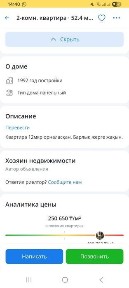 Продам 2 комн квартиру