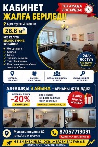 сдается помещения в аренду