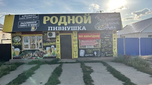 Продам магазин или обмен на квартиру