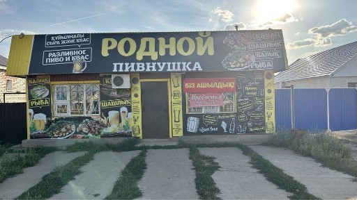 Продам магазин или обмен на квартиру