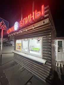 Продам бутик для выпечки
