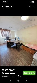 Продам коммерческую недвижимость