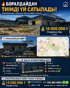 Времянка, Казцик