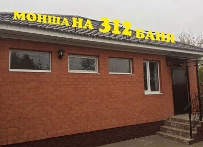 Актюбинская область, Актобе, 41 разъезд