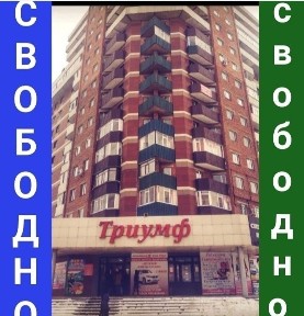 Посуточно 1-2х квартира на Шакарима 60 ЖК триумф