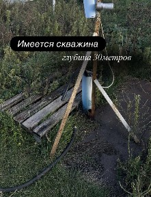 Продам дом с. Балыкты