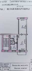 2-комнатная район Армана, ул. Киевская 11, пл. 42,6 м², 2/5 этаж