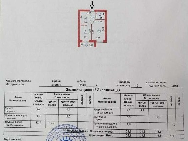 Продается 2ком. кв. Мухамедханова 41, 24млн, 2эт из 10