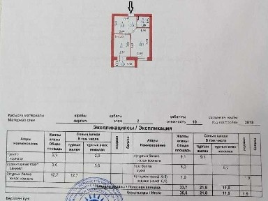 Продается 2ком. кв. Мухамедханова 41, 23млн, 2эт из 10