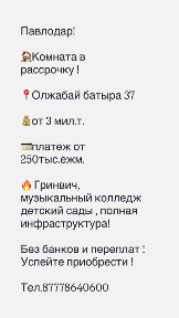 Продам комнату в рассрочку!