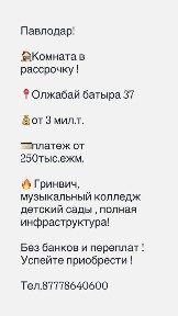 Продам комнату в рассрочку!