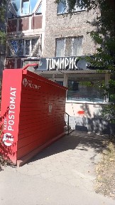 Алматинская область, Алматы, Бостандыкский район