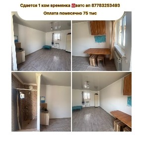 Алматинская область, Алматы, Жетысуский район