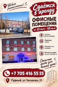 Аренда не жилого помещения