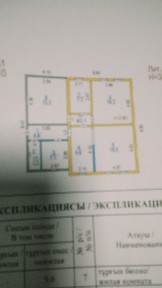 Продается в тихом районе часть Дома. Либо обмен