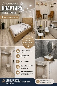 1комн. Центр. Апартаменты Люкс. Аренда квартиры. День