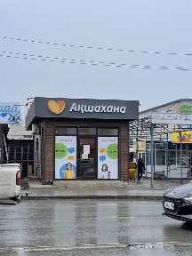 Сдаётся в аренду!