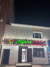 Кызылординская область, им. Жанкожа батыра