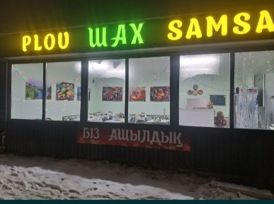 Аренда действующего кафе