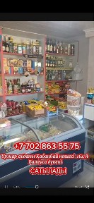 Восточно-Казахстанская область, Урджар
