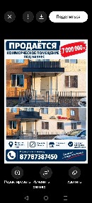 Квартира и коммерческое помещение под бизнес