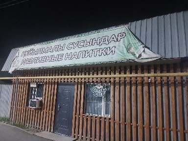 Сыра хана жалға беріледі істеп тұрған жолдың бойында шаңырақ 2 де ұзақ