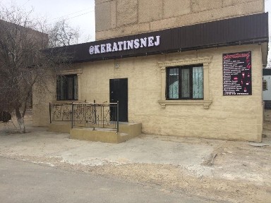 Комерциялық үй жай сатылады. Продается комерческое помещение