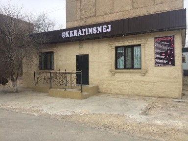 Комерциялық үй жай сатылады. Продается комерческое помещение