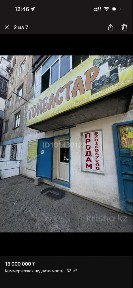 Коммерческая недвижимость