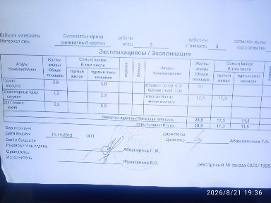 Актюбинская область, Актобе, Юго-Запад 1