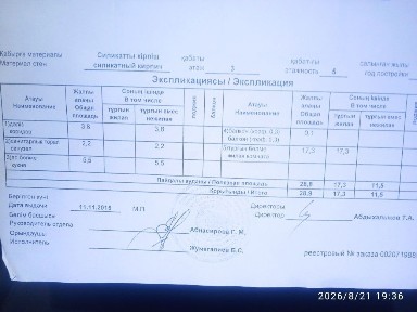 Продам 1 ком. квартиру