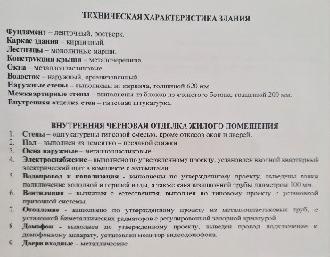 Продается квартира в новом ЖК