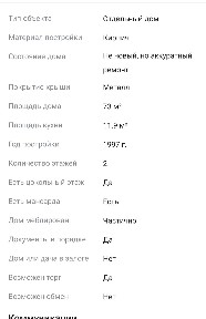Восточно-Казахстанская область, Кенсай